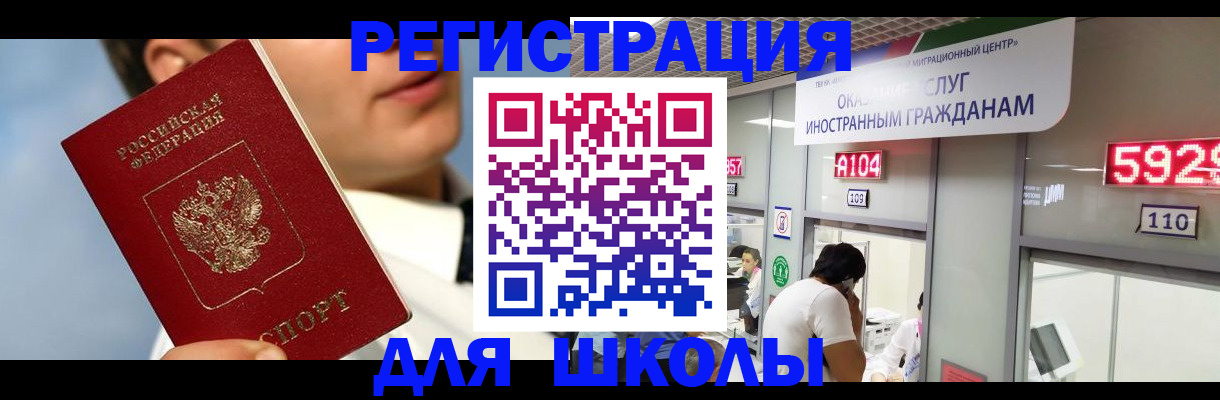 временная прописка в Белой Калитве